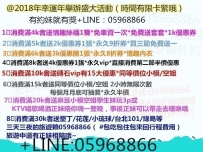 2018年約妹大放送 快過來看看 +LINE:05968866安吉麗娜優質外約